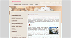 Desktop Screenshot of caxap-ok.ru