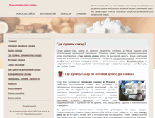 Tablet Screenshot of caxap-ok.ru